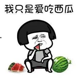 娱乐圈吃瓜定律是什么,吃瓜定律背后的真相与启示